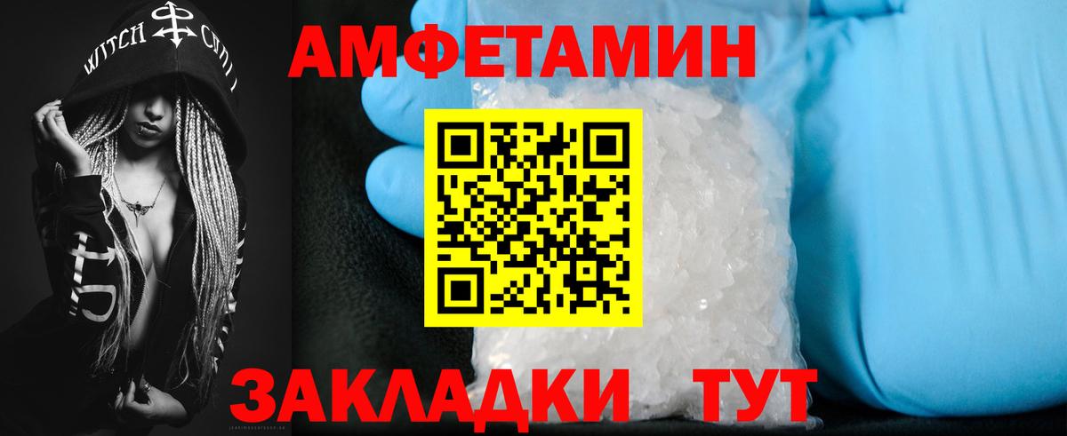 Амфетамин Premium  Вход с VPN  АМФЕТАМИН  Удомля 
