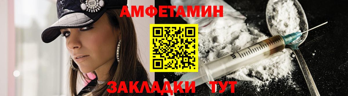 Амфетамин Premium Удомля