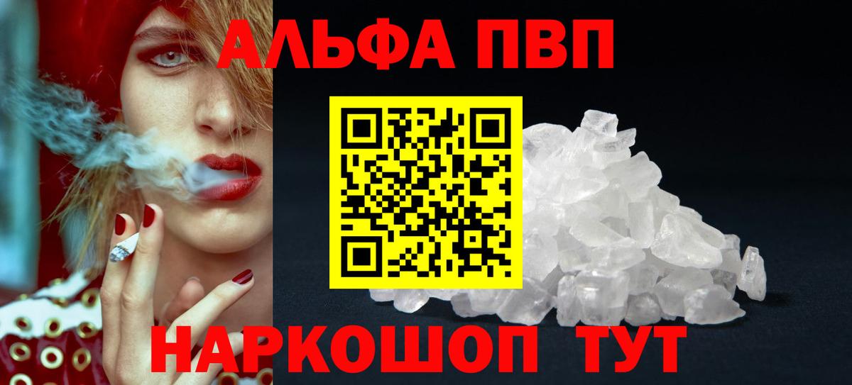 Alpha-PVP СК  APVP  Удомля  Вход с VPN  Альфа ПВП СК КРИС 