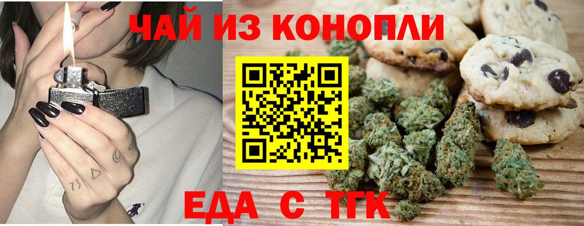 Удомля  Canna-Cookies конопля  Вход с VPN 