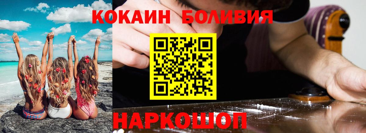 КОКАИН Перу  COCAIN Fish Scale  Вход с VPN  Удомля 