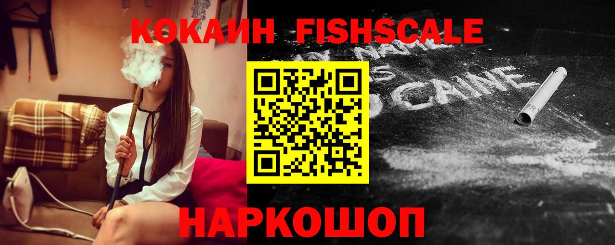 Cocaine 97% Удомля