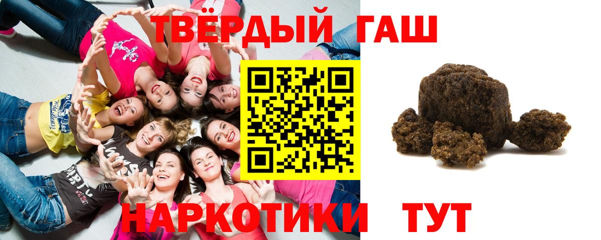 ГАШ hashish  Вход с VPN  ГАШ Изолятор  Гашиш  Удомля 