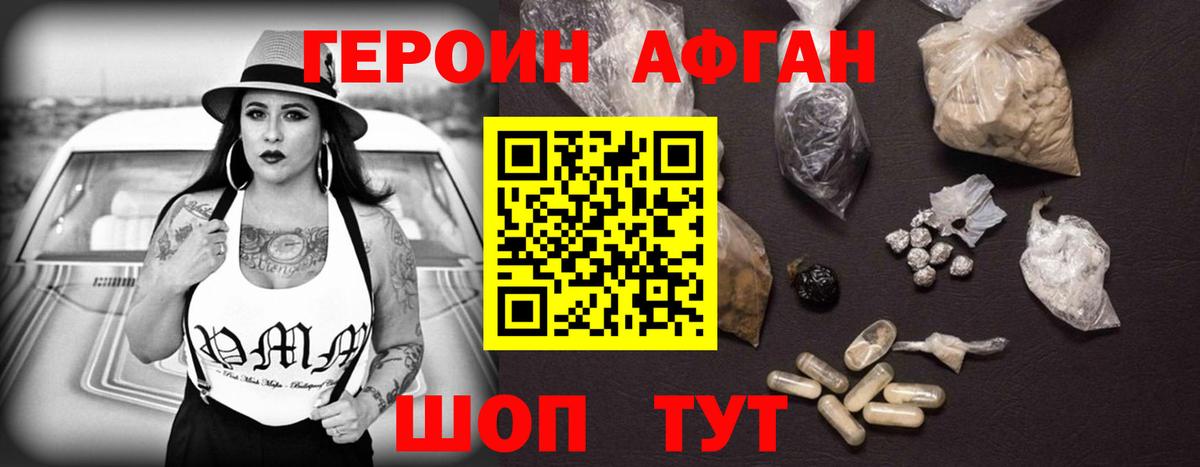 Героин  Вход с VPN  Удомля  ГЕРОИН VHQ 