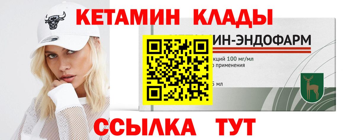 Кетамин ketamine Удомля