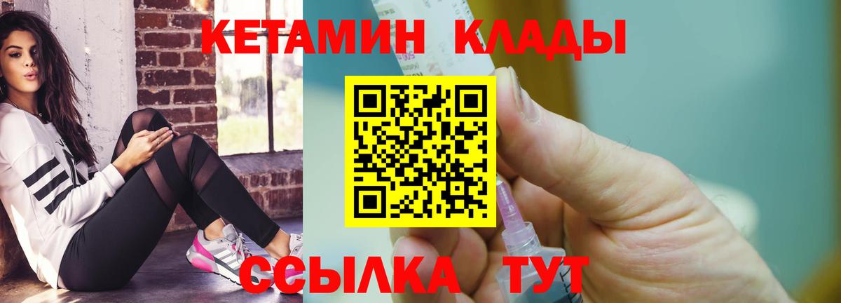 Удомля  КЕТАМИН VHQ  Вход с VPN  КЕТАМИН ketamine 