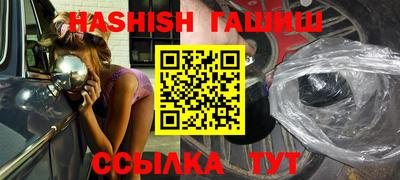 гашик Новодвинск