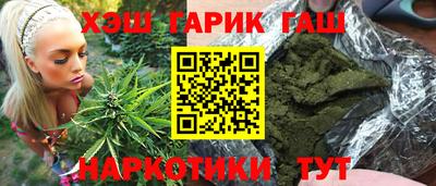 гашик Новодвинск