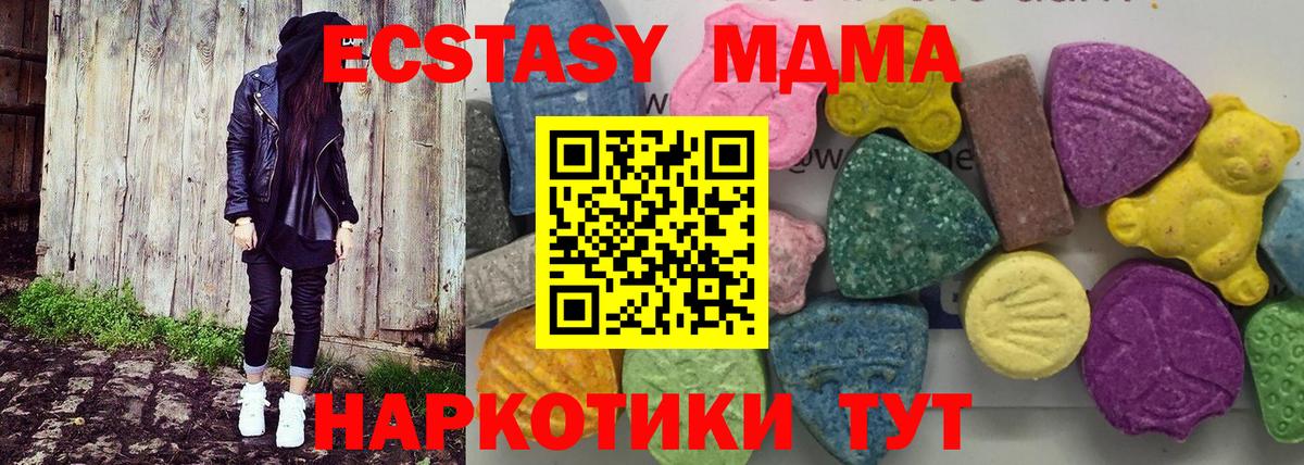 МДМА молли  MDMA Molly  Вход с VPN  Удомля 