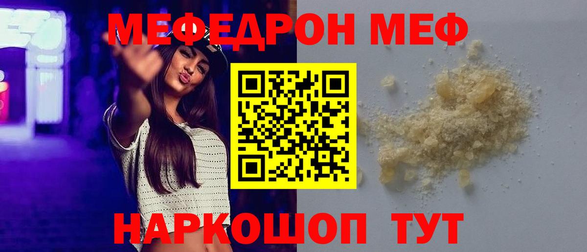 Удомля  Мефедрон  МЕФ мяу мяу  Вход с VPN  Мефедрон VHQ  МЯУ-МЯУ 