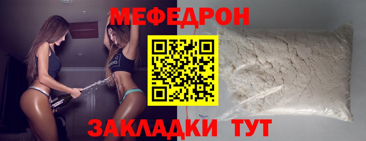 Меф мука Удомля
