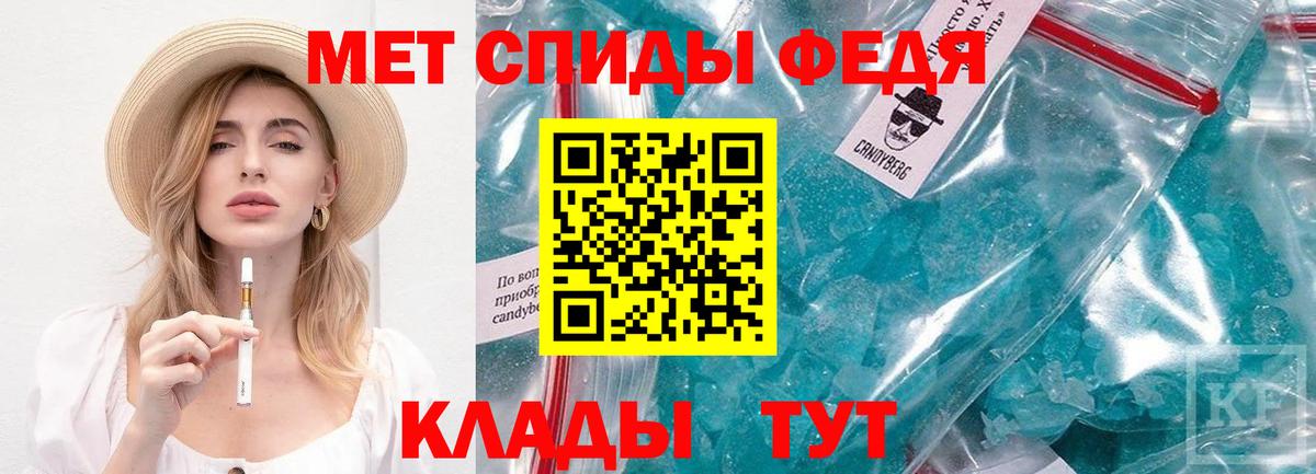 Метамфетамин кристалл Удомля