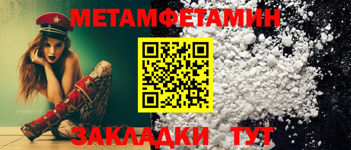 Метамфетамин витя  Вход с VPN  Метамфетамин витя  Удомля 
