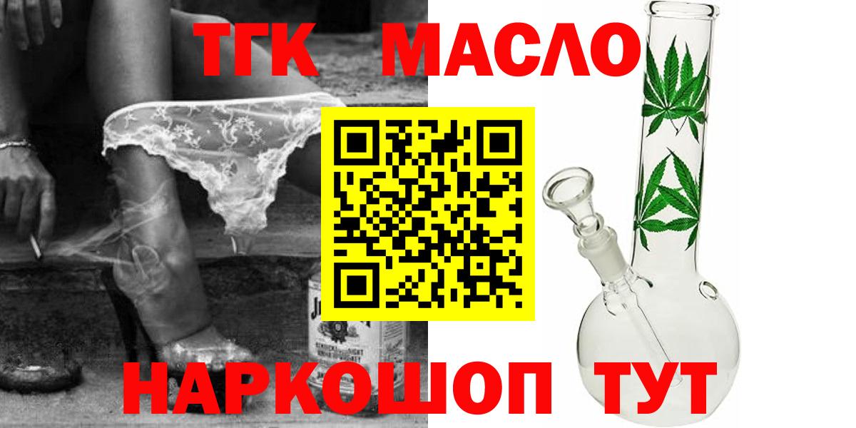 Удомля  ТГК Wax  Вход с VPN 